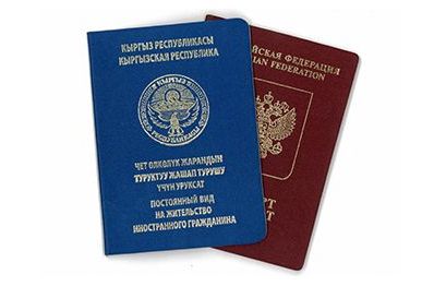 прописка в Тыве